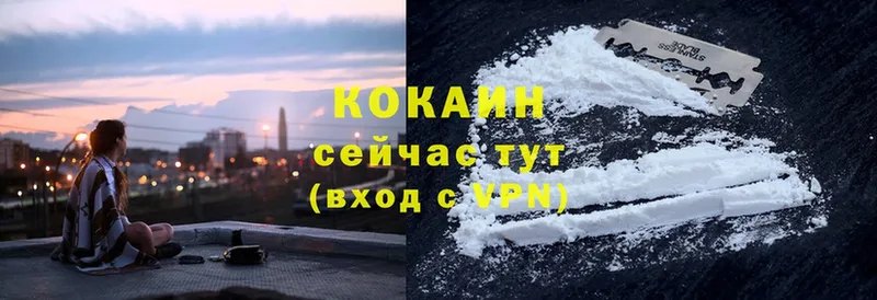 Cocaine 97% Камешково