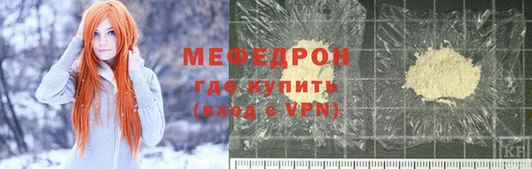 мефедрон Осташков