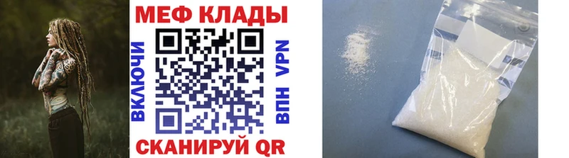Меф кристаллы  Камешково 